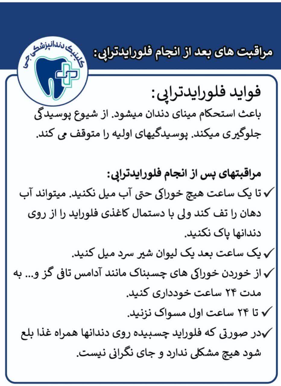 کلینیک جی اصفهان