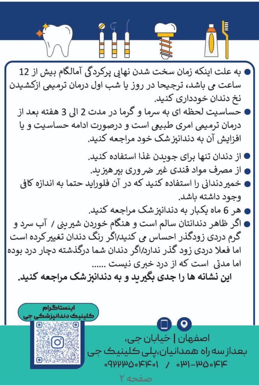 کلینیک جی اصفهان