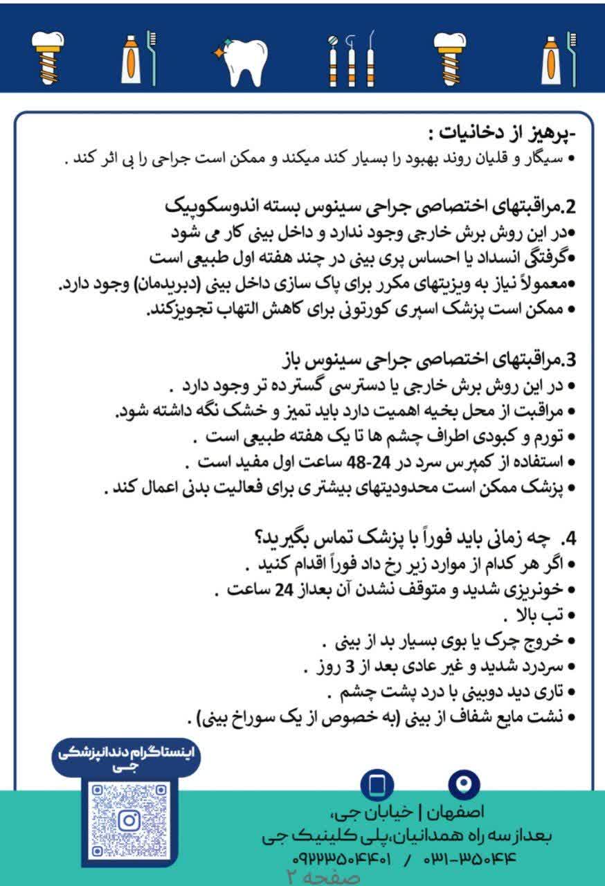 کلینیک جی اصفهان