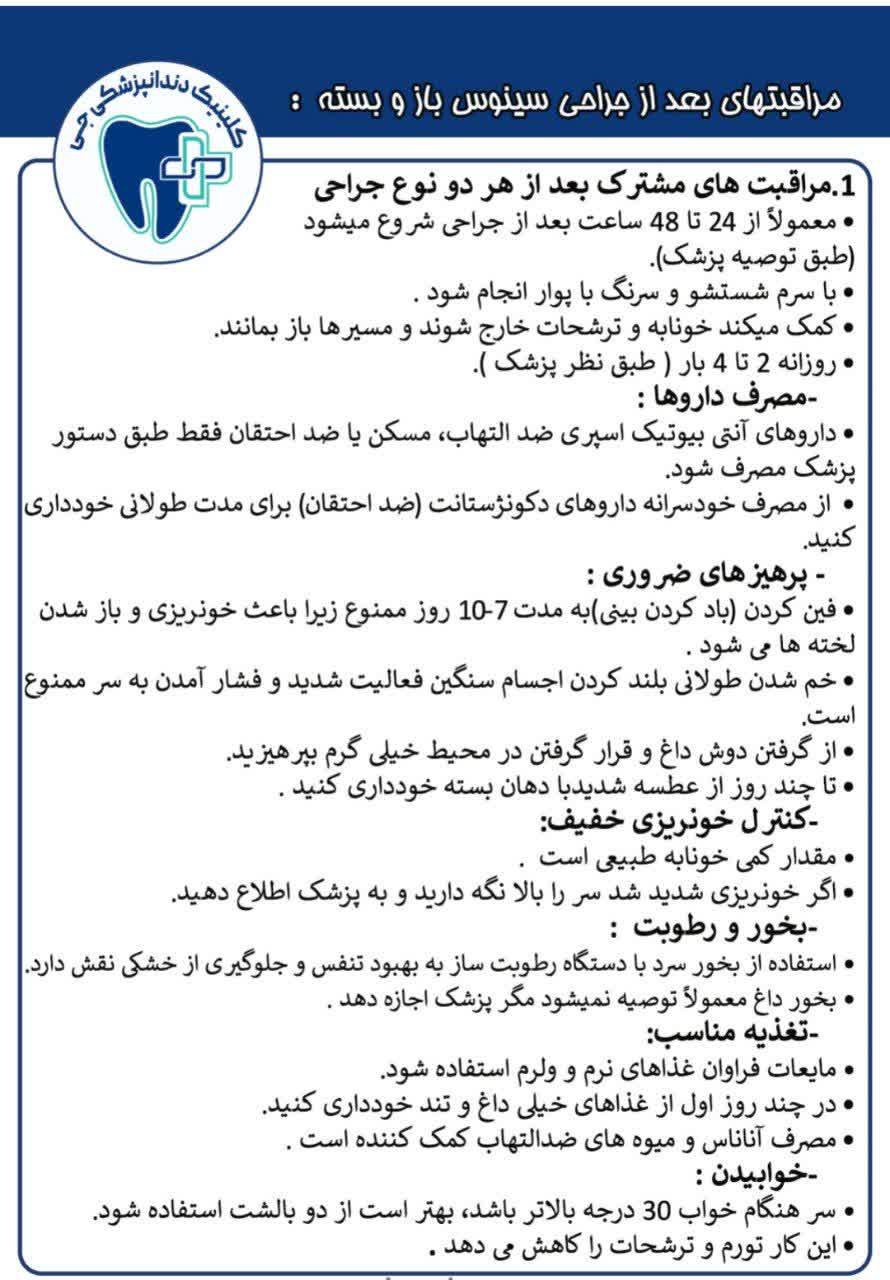 کلینیک جی اصفهان
