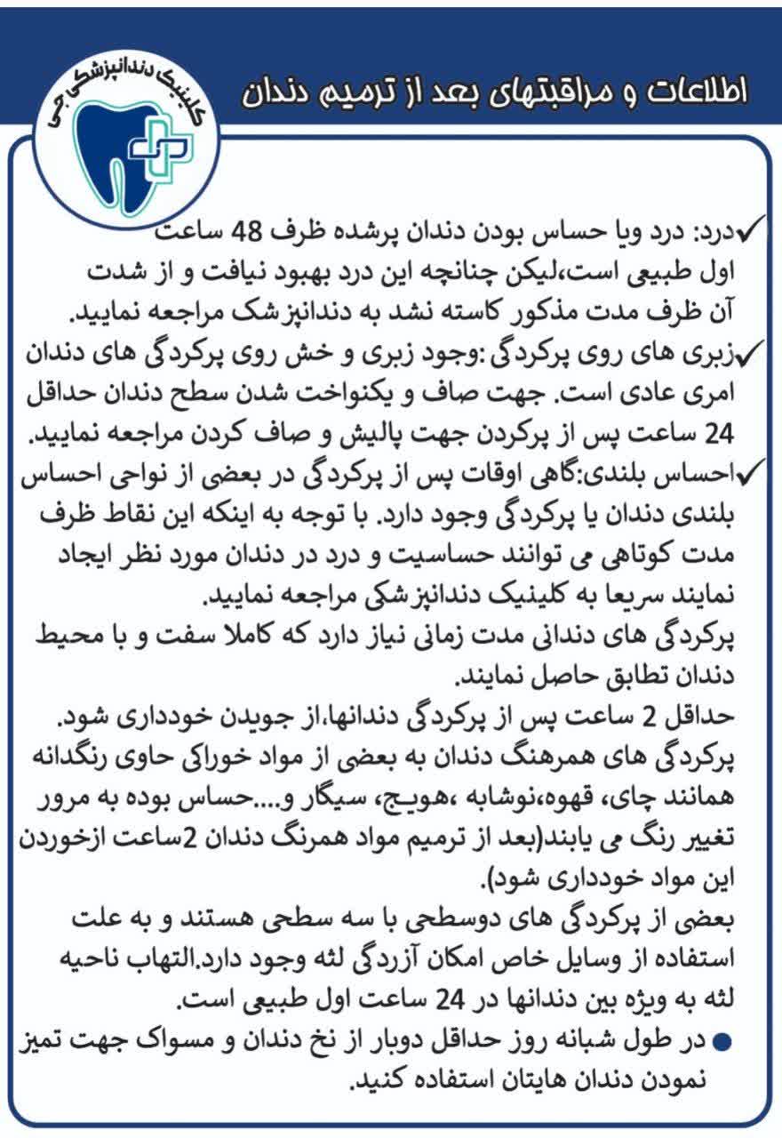 کلینیک جی اصفهان