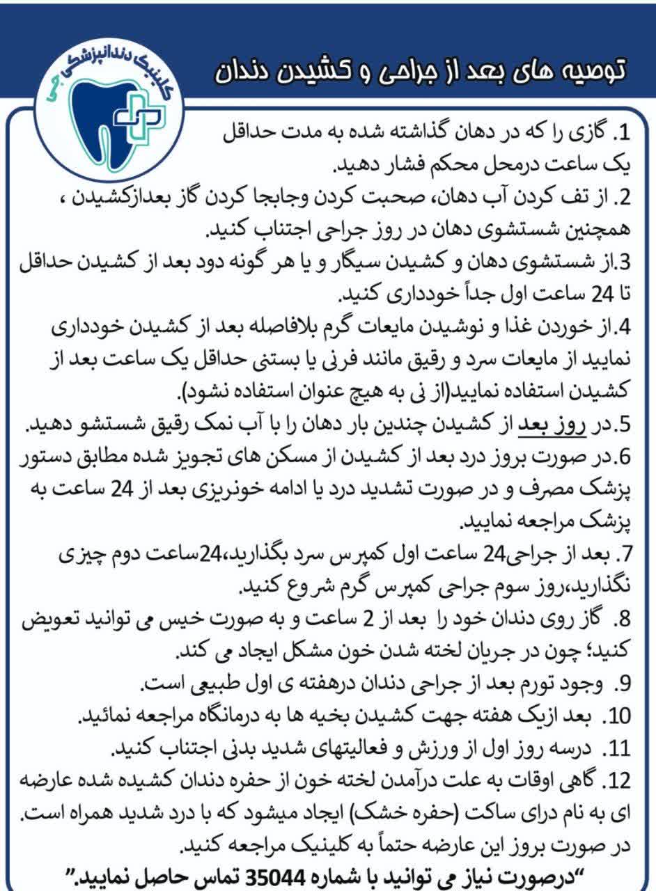 کلینیک جی اصفهان
