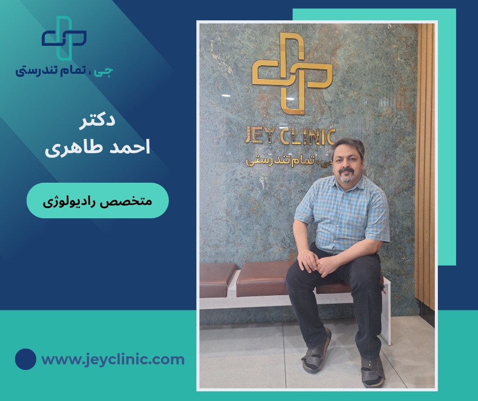 دکتر احمد طاهری