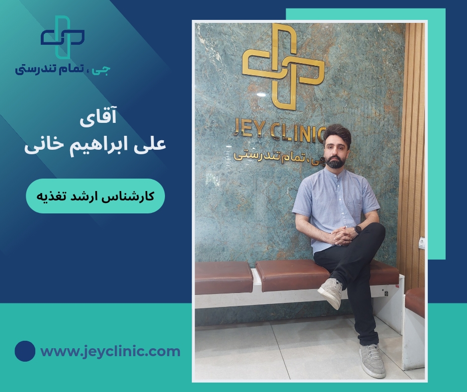 آقای ابراهیم خانی