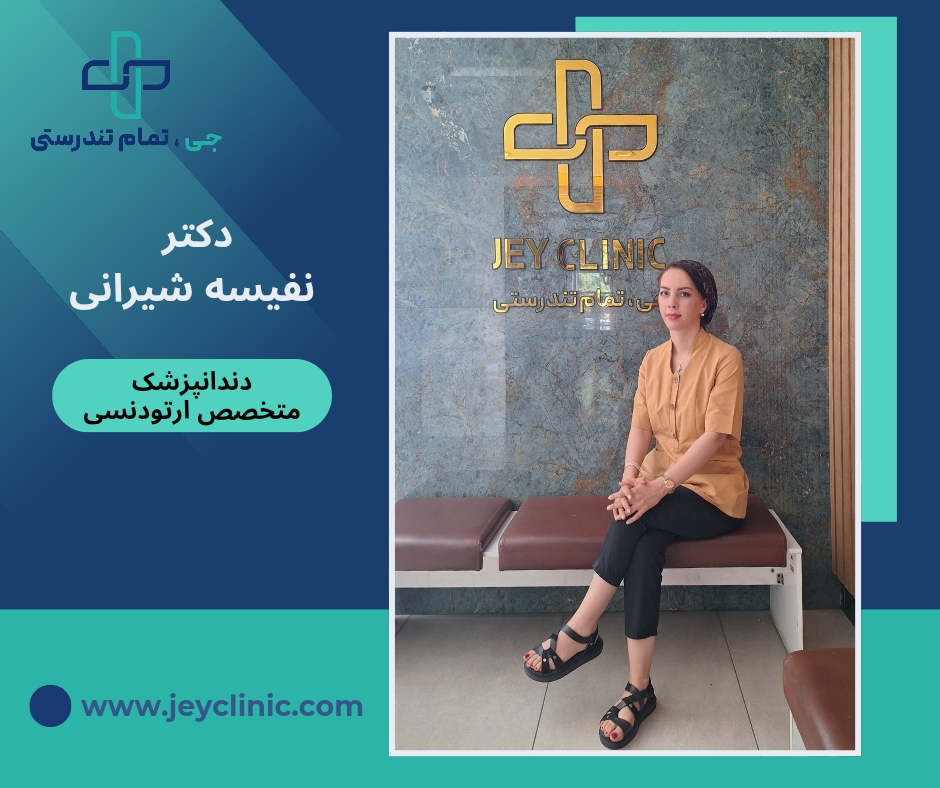 دکتر نفیسه شیرانی