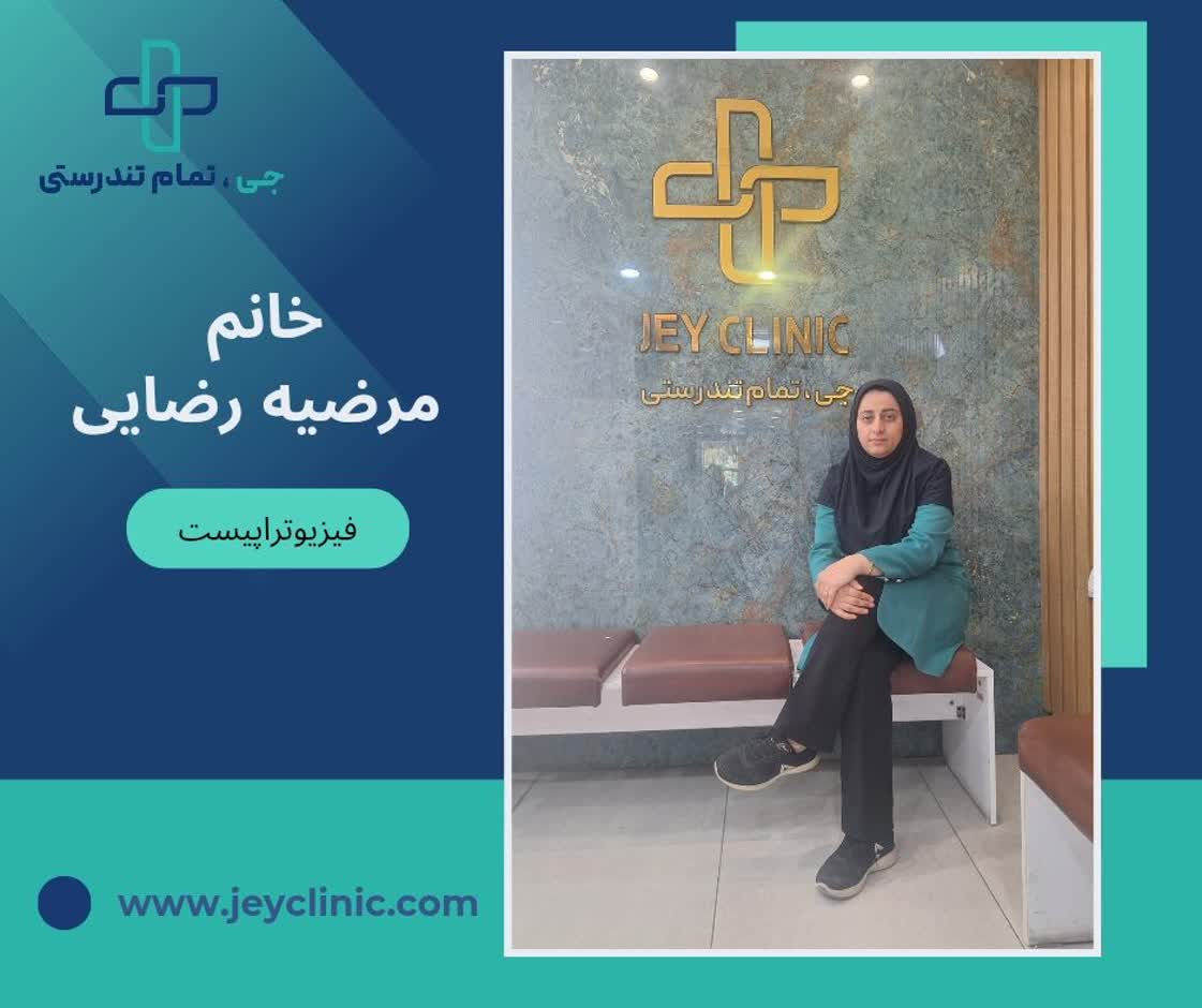 خانم مرضیه رضایی
