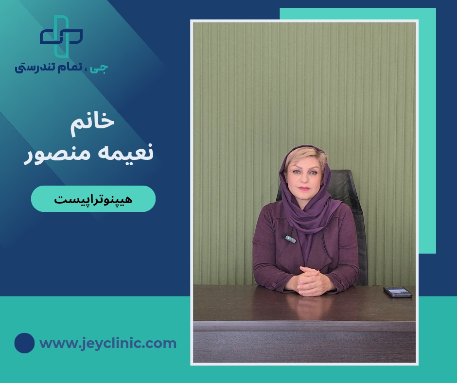خانم نعیمه منصور