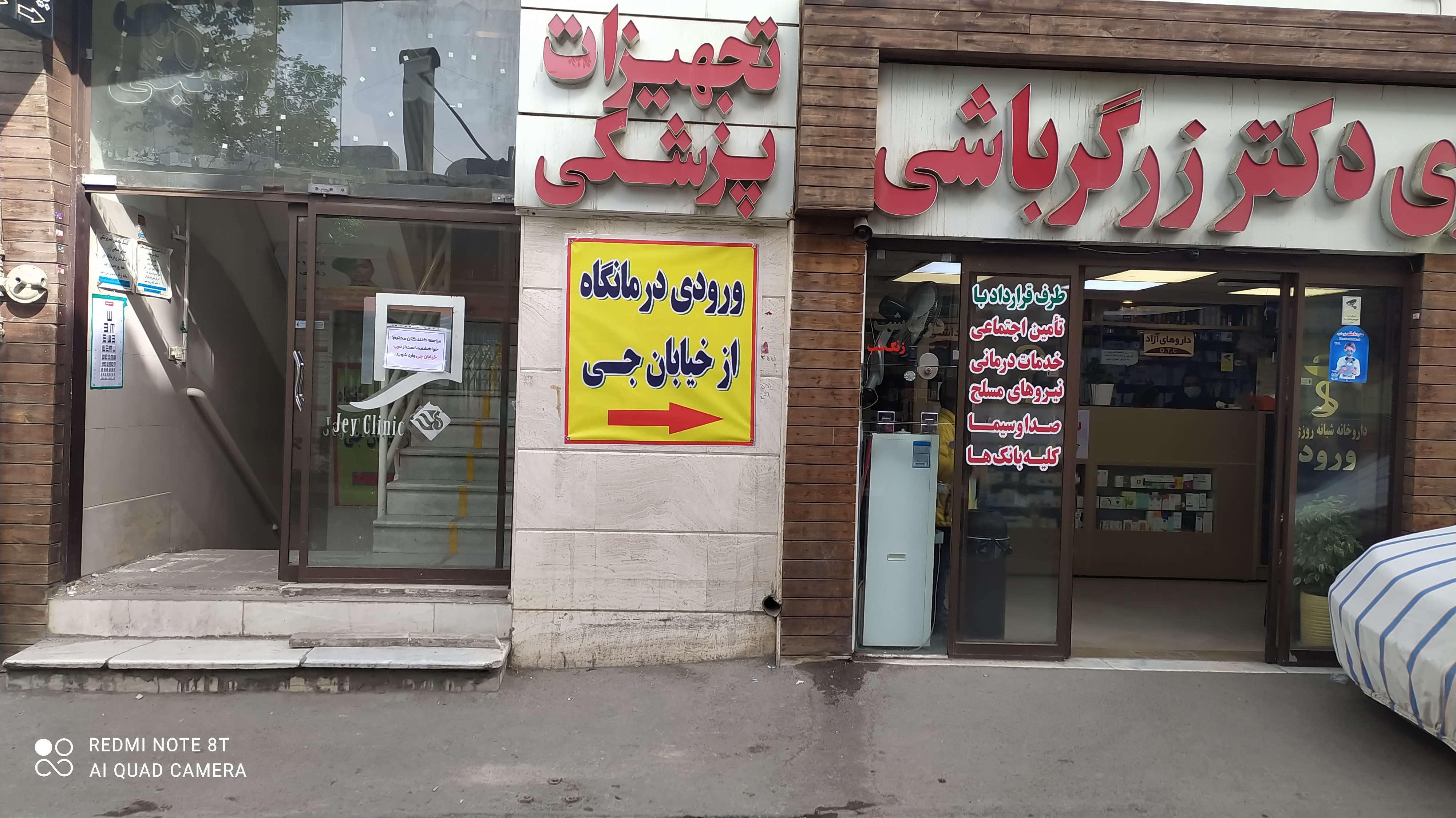 کلینیک جی اصفهان