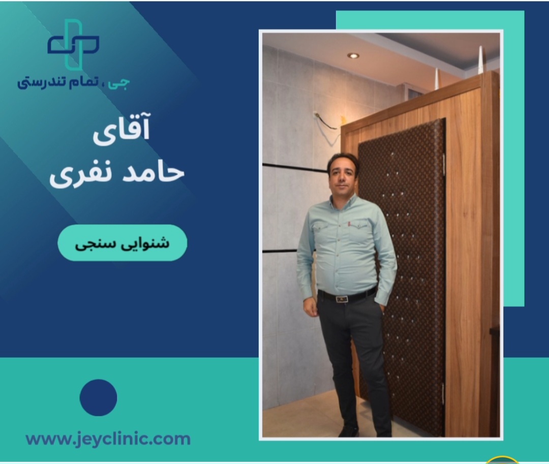 آقای حامد نفری